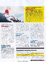 Mens Health Украина 2010 12, страница 42